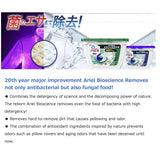 ARIEL Bioscience Laundry Detergent 4D Gel Pods / Ultra Jumbo Resealable Pack