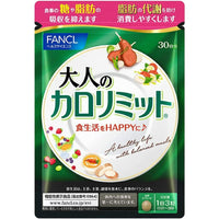 FANCL Calorie Limit Diet Supplement